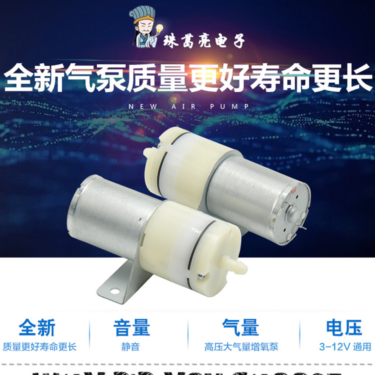 ΢ÐÍÆø±Ã370µç»úСÐÍÆø±Ã DC3V6V12V5Ö±Á÷Âí´ï¾²ÒôÓã¸×ÔöÑõ±Ã³äÆø