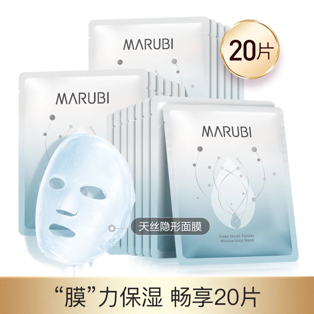 丸美 深润细嫩保湿20片面膜补水保湿深层清洁细致毛孔补水面膜