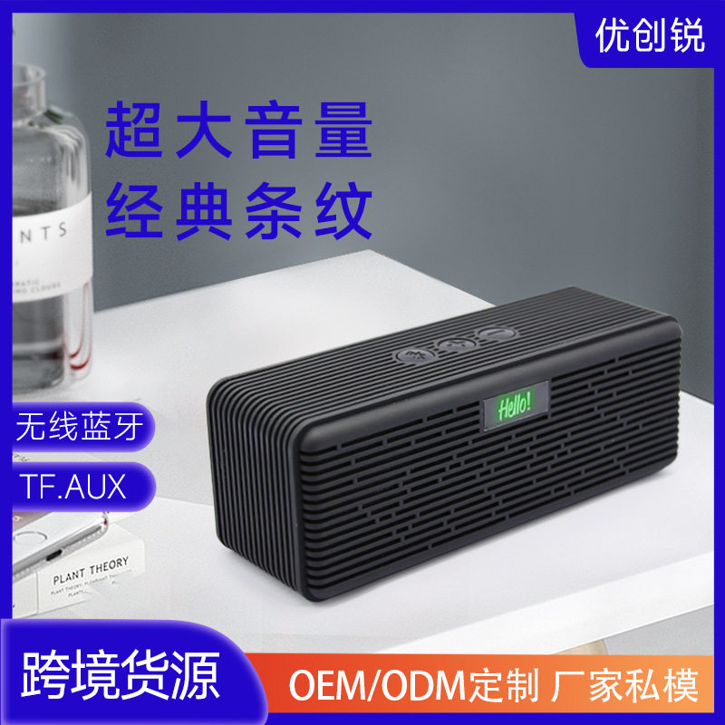 跨境便携迷你长方形重低音插卡桌面智能无线蓝牙音箱音响厂家