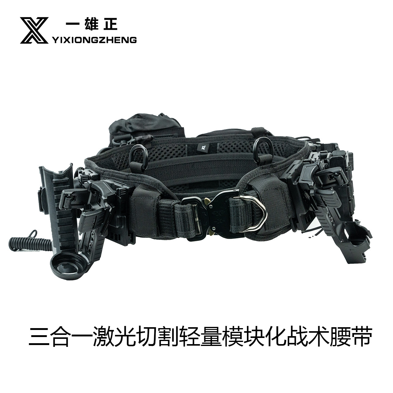 一雄正三合一3.8激光切割轻量模块战术腰封多功能快拆眼镜蛇保安