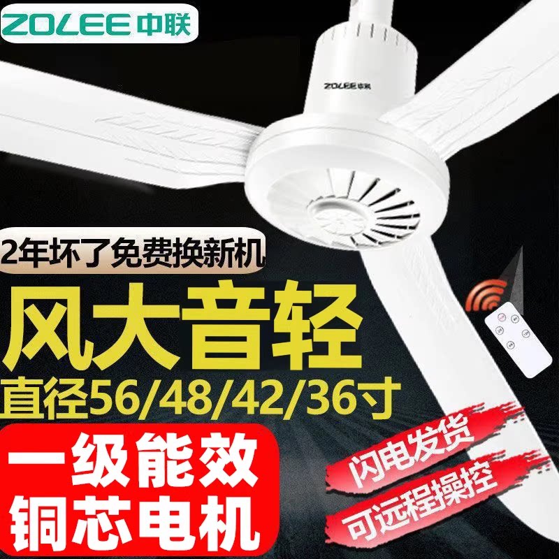 中联大风力家用吊扇音轻卧室客厅塑料遥控蚊帐床上微风扇小电风扇