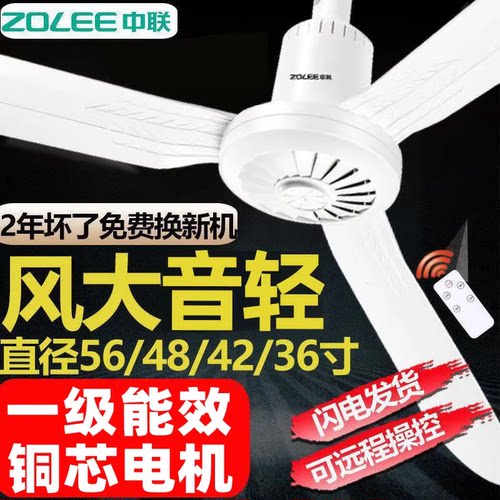 中联大风力家用音轻吊扇卧室宿舍