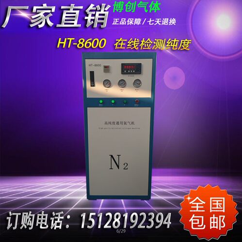 博创带证书包邮高纯度食品工业化工气调制氮机氮气机3立方99.9