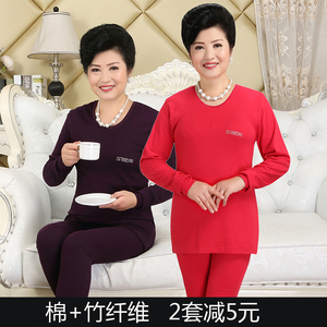 女士纯棉竹纤维秋衣秋裤中老年妈妈宽松棉毛衫老人薄款保暖内衣