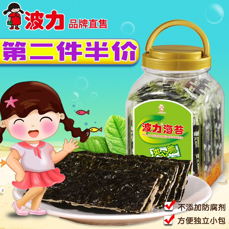 【波力海苔夹心脆132g桶装】香脆大片紫菜儿童零食休闲办公室即食(非品牌)