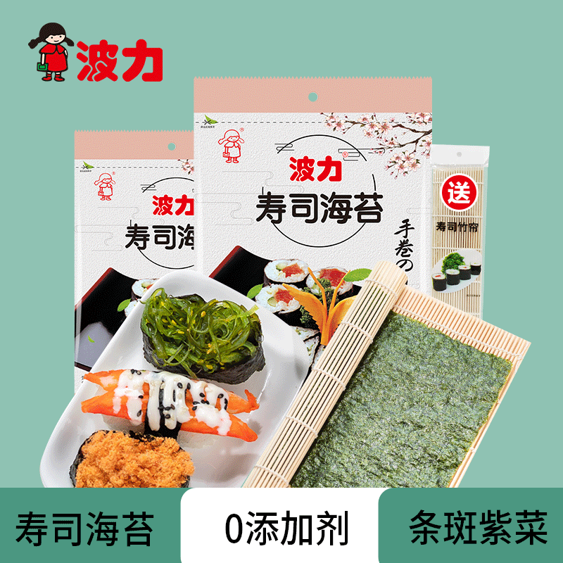 【波力寿司海苔21gX3包共24片】寿司紫菜脆大片 儿童零食郊游休闲使用感如何?