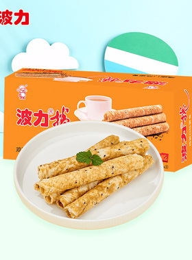 【波力卷162g】鸡蛋卷 海苔卷 饼干怀旧休闲零食小吃糕点宝宝点心