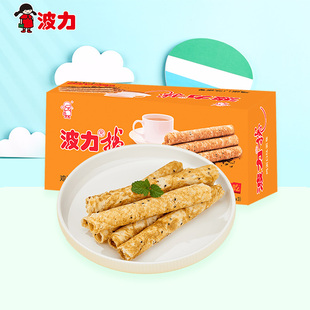 【波力卷162g】鸡蛋卷 海苔卷 饼干怀旧休闲零食小吃糕点宝宝点心