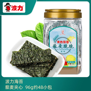 儿童即食紫菜脆片办公室休闲零食 波力海苔藜麦夹心脆96g桶装