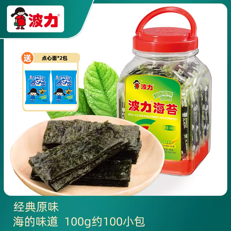 【波力海苔-原味100g桶装】 寿司海苔即食儿童办公室零食海苔紫菜 零食/坚果/特产 海苔系列 原图主图