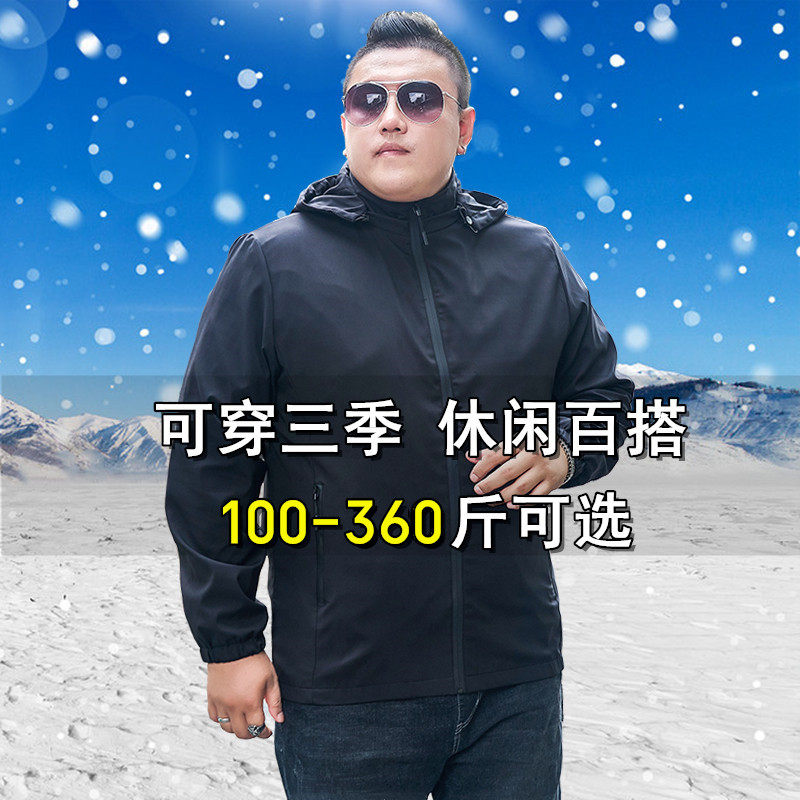 男士春秋薄款外套冲锋衣大码宽松