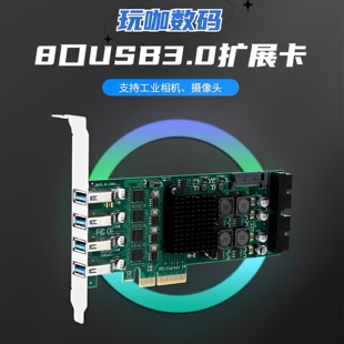 台式机台式电脑主板电脑pcie usbpcie转usb4扩展卡转前置usb3