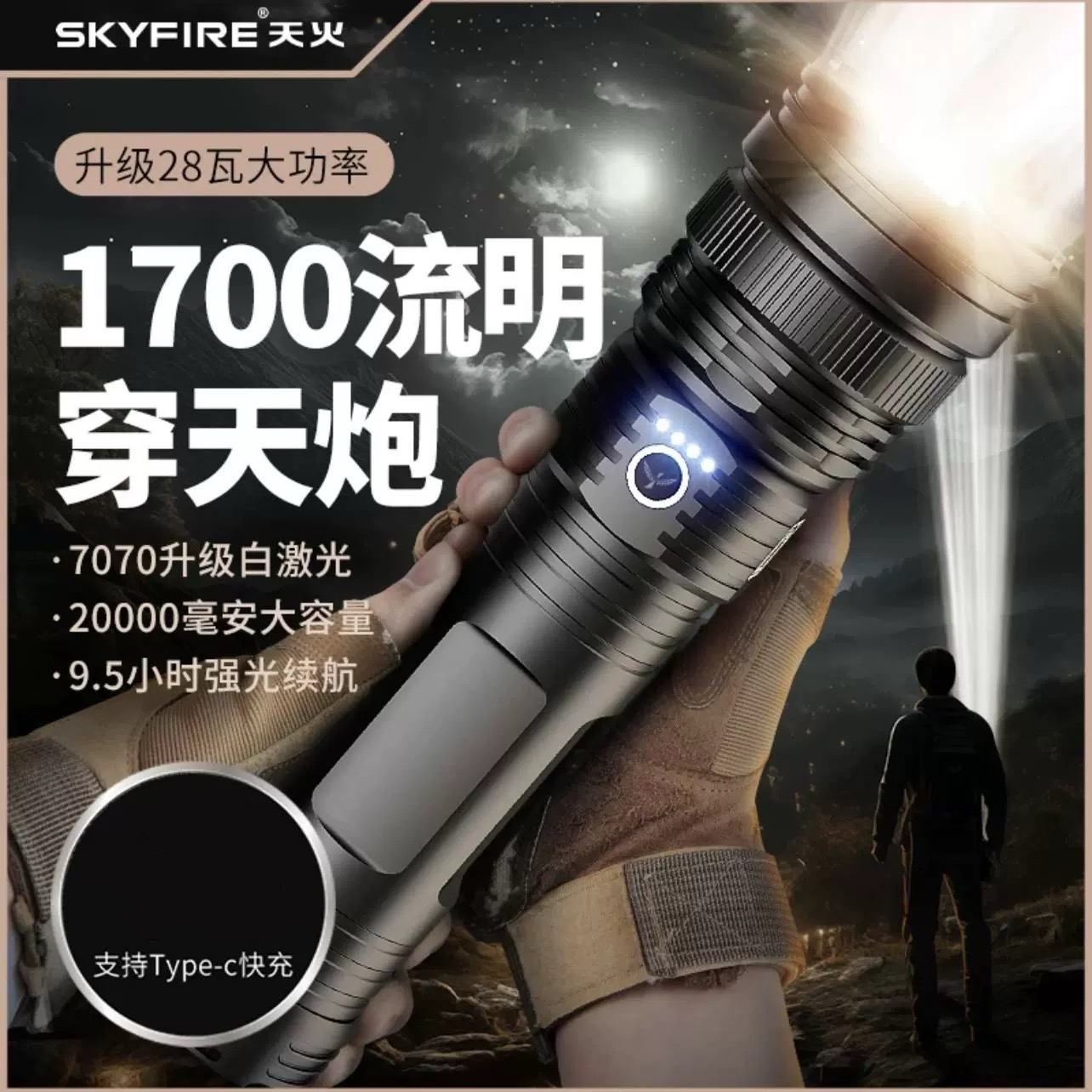 新款天炮sst90激光灯铝合金