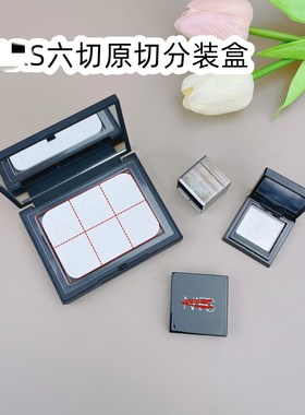 NAR S大白饼粉饼原切6切分装盒带镜加厚款彩妆压盘DIY分装盒空盒