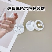 卡啦泡泡腮红同款 盒歌剧遮瑕魅影分装 盒空盘三色六色遮瑕试色空盒