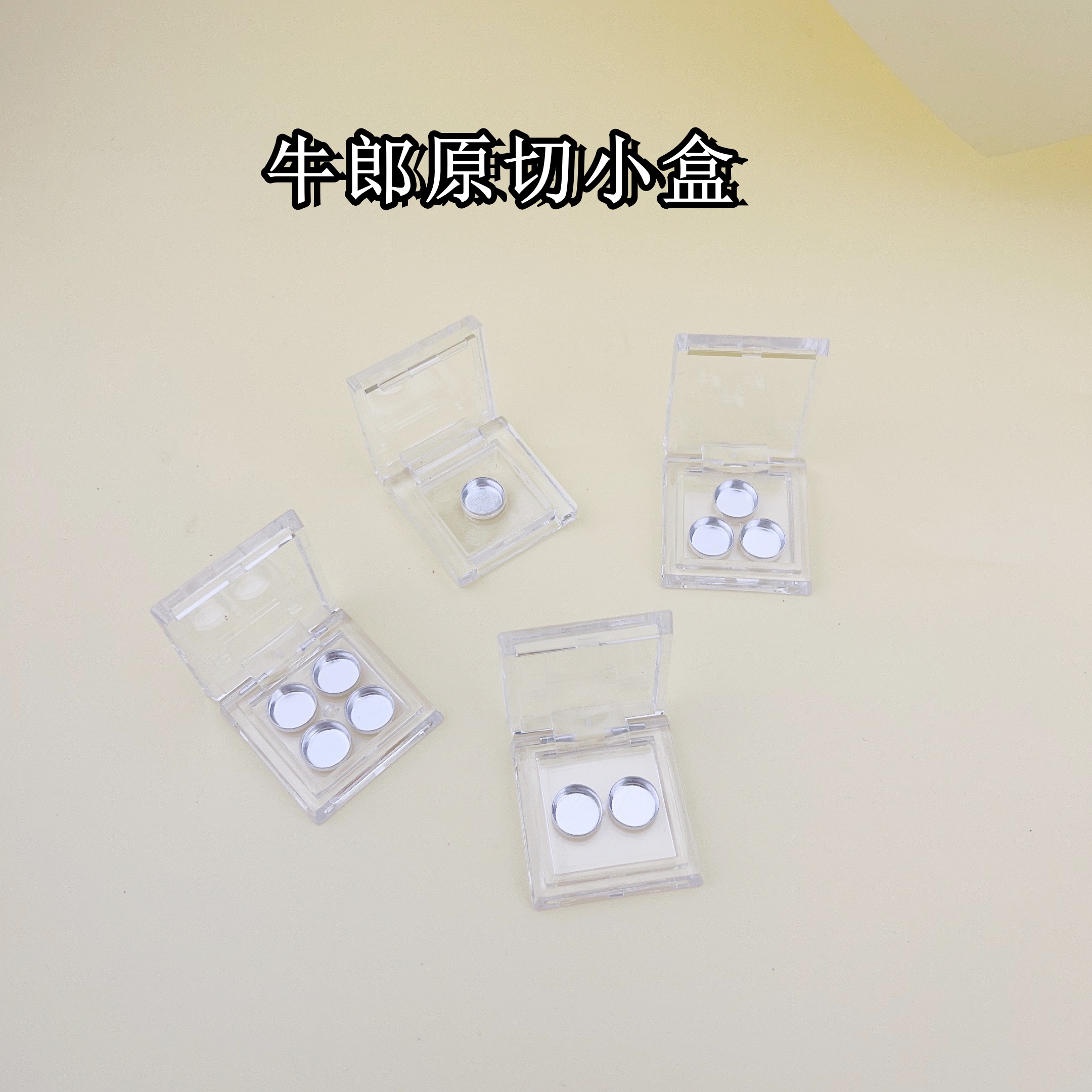 牛郎小豆丁原切5个空盒芭比月光石10mm眼影原切盒口红盒分装6布朗