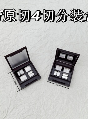 tf4色四分之一原切眼影空盒分装小容量16色口红高光腮红试色小样