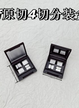 tf4色四分之一原切眼影空盒分装小容量16色口红高光腮红试色小样