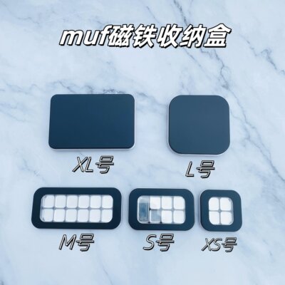 MUF磁铁盒XL.LM.S.XS款铁盘DIY压盘分装彩妆口红眼影小样组合拼盘