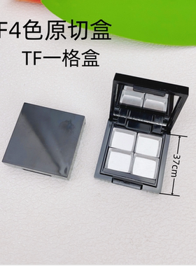 TF眼影分装盒 原切4色迷你双格四色方形0.1g克0.2小容量单格色