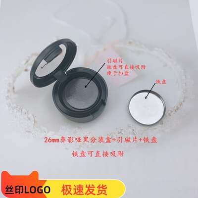 mac带同款空盒diy分装盒替换眼影