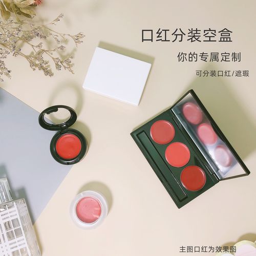 鼻影同款盒口红磁眼带镜修复
