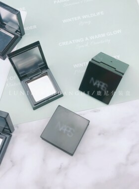 NRAS粉饼空盒粉饼原切2g分装磁铁盒带镜加厚款彩妆压盘DIY分装盒