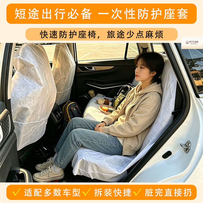 汽车座套防脏套后排座椅保护套