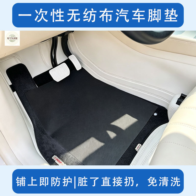 汽车一次性无纺布脚垫车内防尘防污防脏轿车便携通用型易打理免洗