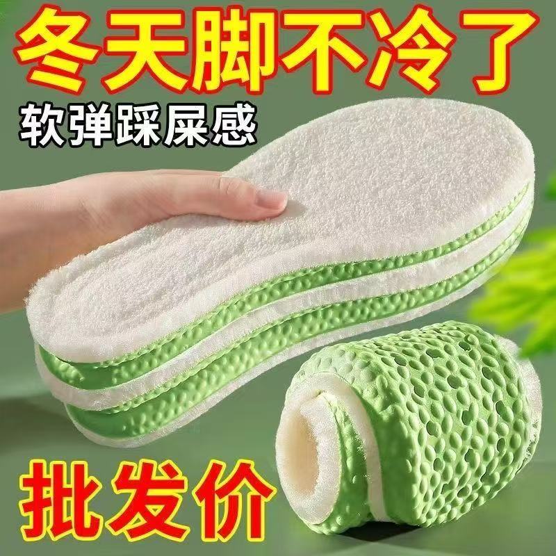 棉鞋垫加绒加厚鞋垫冬季踩屎感超软除臭棉鞋垫男吸汗防臭久站不累