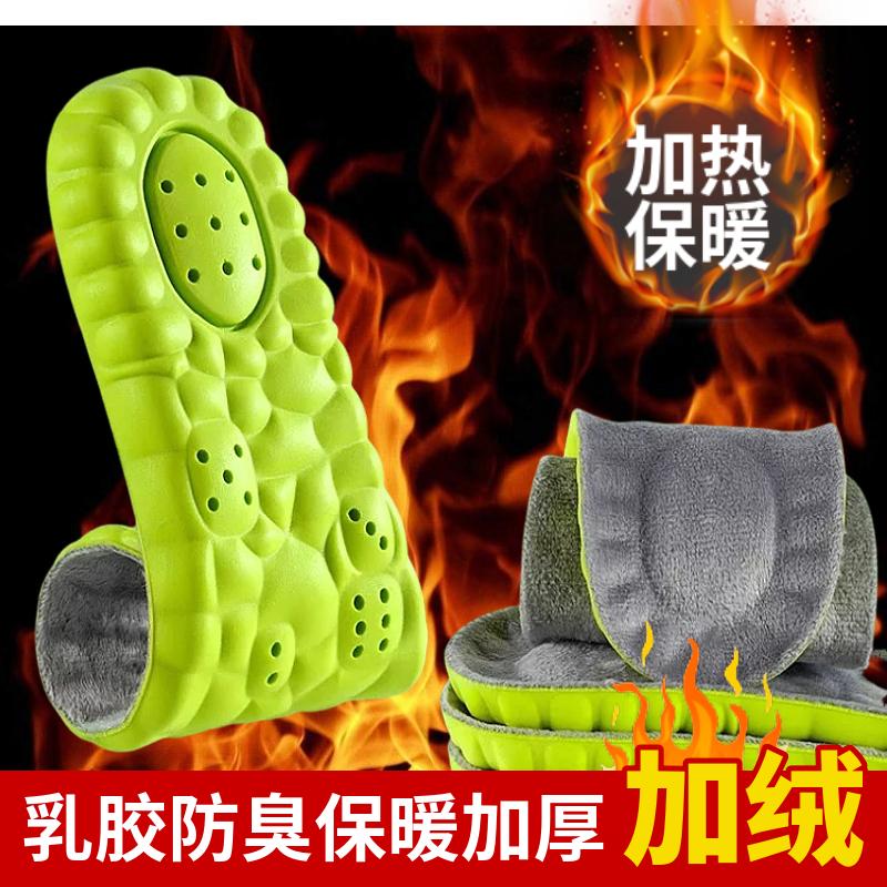 艾草除臭保暖鞋垫秋冬季
