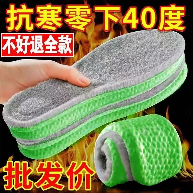 棉鞋垫加绒加厚鞋垫冬季踩屎感超软除臭棉鞋垫男吸汗防臭久站不累