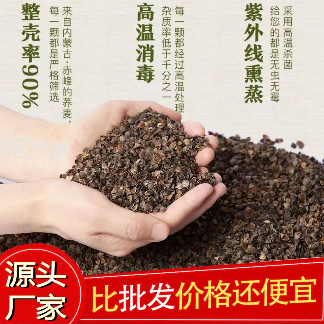 荞麦壳散装荞麦皮棱子皮免洗特级荞麦枕芯婴儿枕芯填充物成人枕头