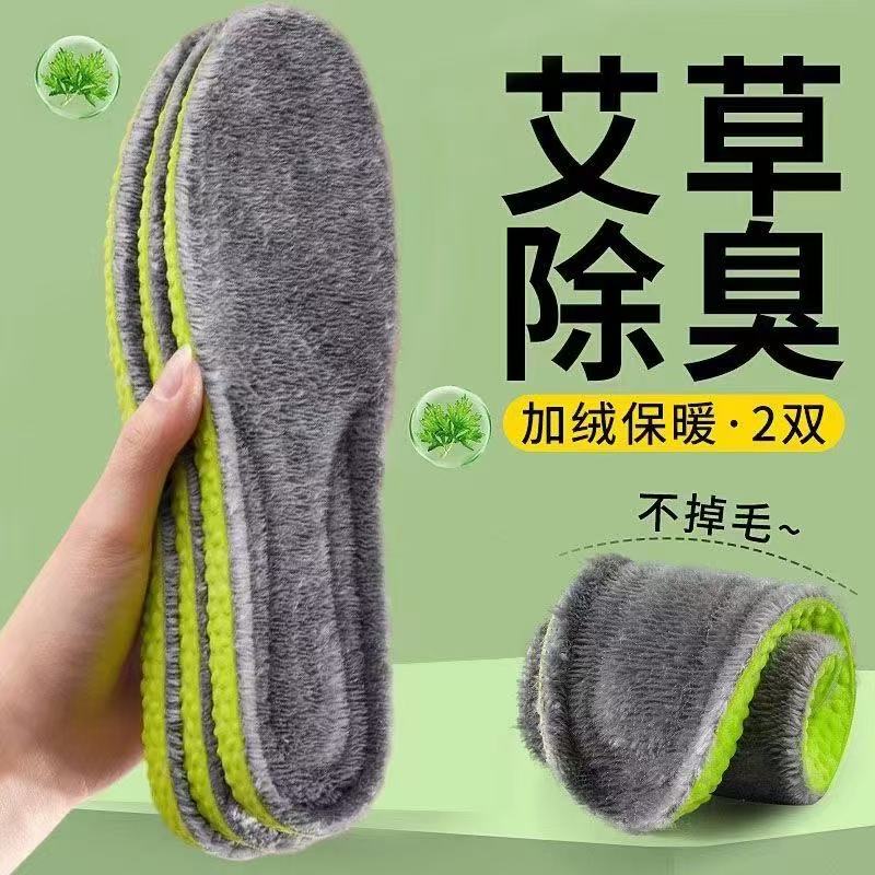 棉鞋垫加绒加厚鞋垫冬季踩屎感超软除臭棉鞋垫男吸汗防臭久站不累