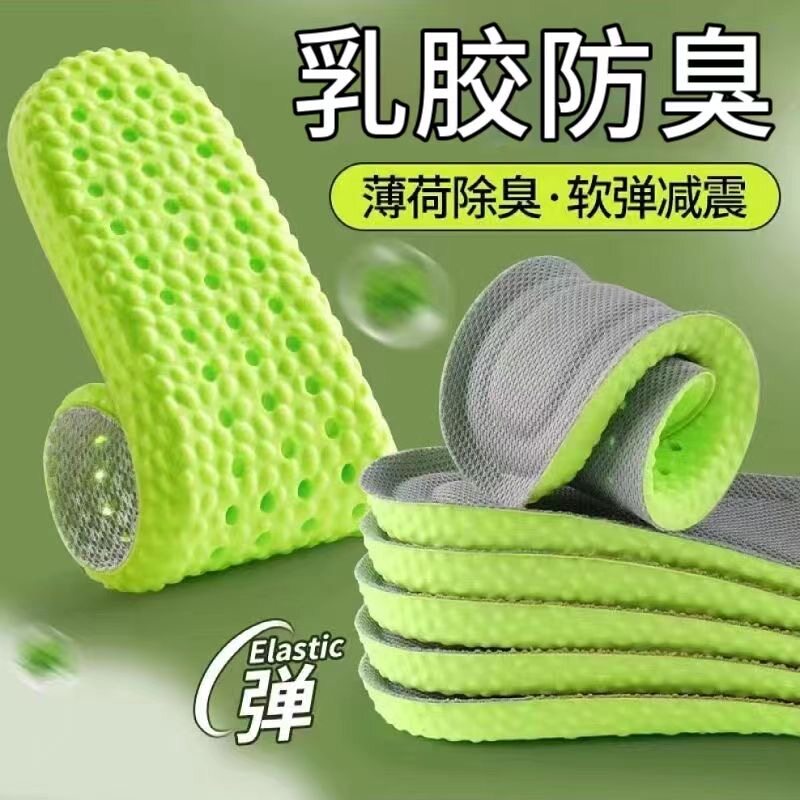 【军训专用】鞋垫踩屎感超软除臭鞋垫男吸汗防臭久站不累脚鞋垫