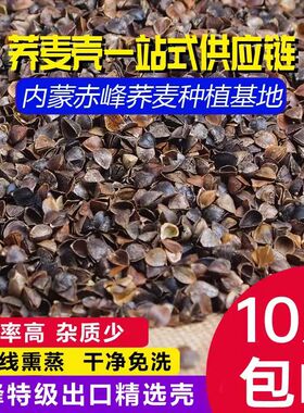 【卖完为止】荞麦壳散装荞麦皮棱子皮免洗特级荞麦壳枕芯婴儿枕芯