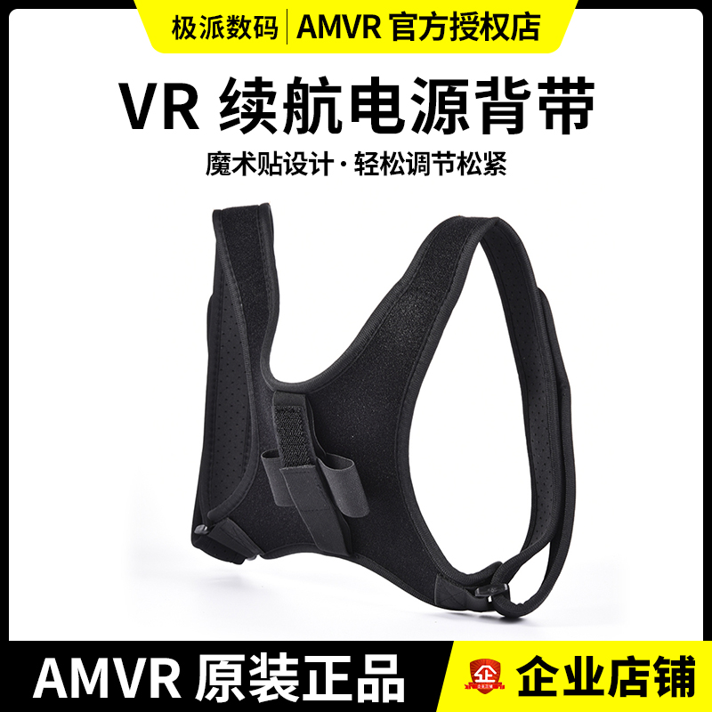 VR续航电源背带充电宝移动电源背包挂件Oculus quest2配件属于什么档次？