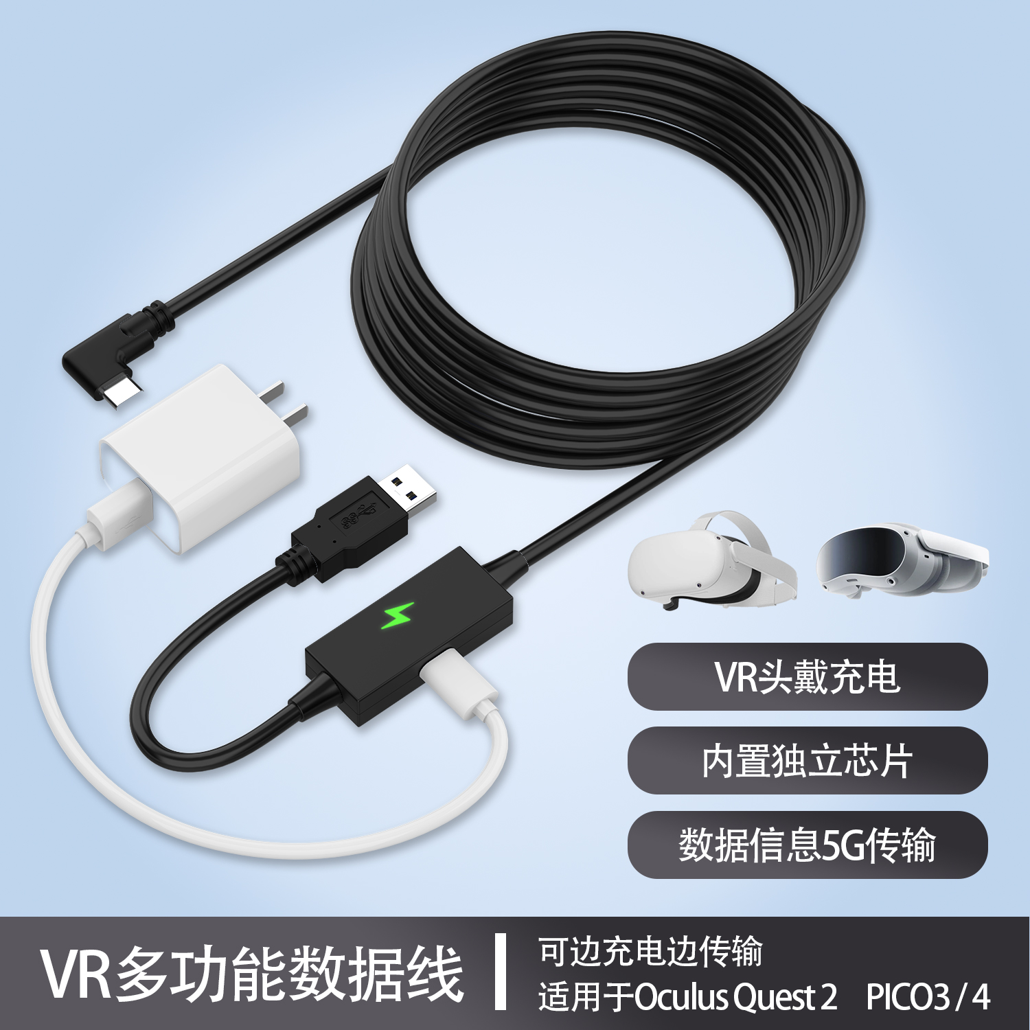 AMVR可充电3A充电数据线