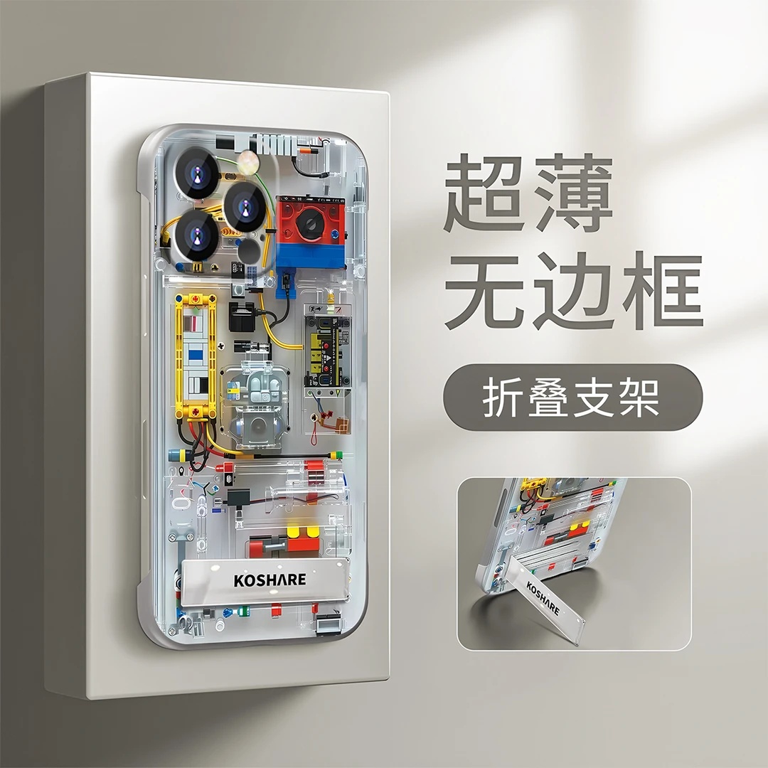 电镀无边框支架壳适用小米15pro手机壳红米K80PRO软壳系列透明NOTE14PROPLUS高级电路板TURBO4全包保护套
