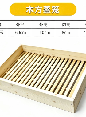 商用长方形蒸笼松木小笼包木蒸笼