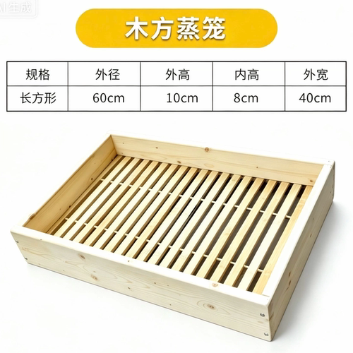 商用长方形蒸笼松木小笼包木蒸笼