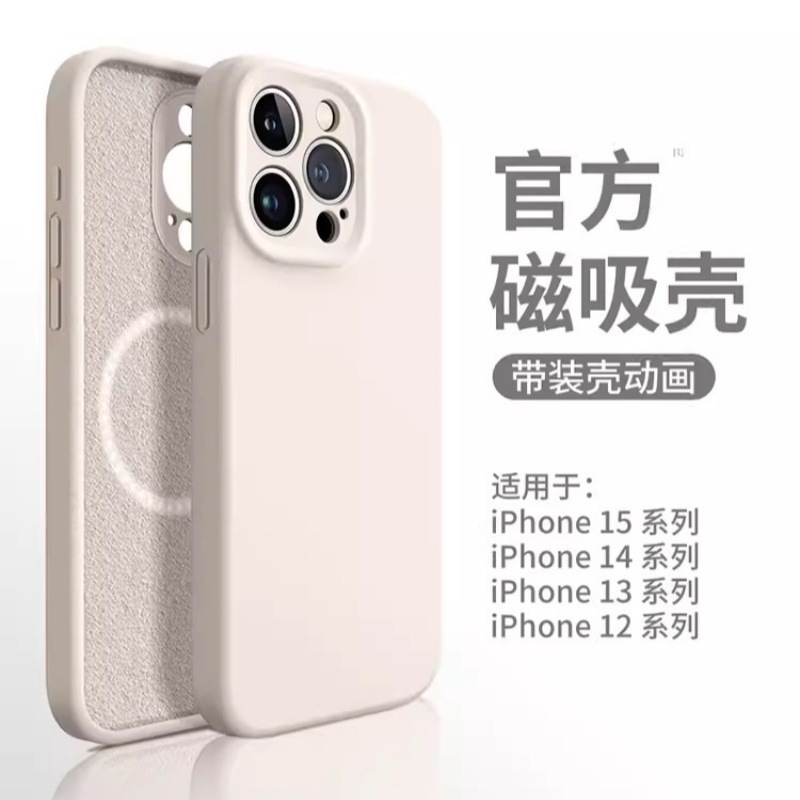 适用iPhone16ProMax官方真液态硅胶磁吸手机壳苹果15带动画硬14套