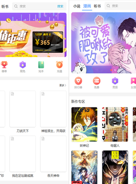 漫画小说系统源码VIP漫画充值书币运营版本支持二次开发PHP源码