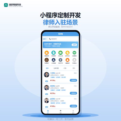 小程序定制开发 律师入驻咨询下单会员钱包 可演示
