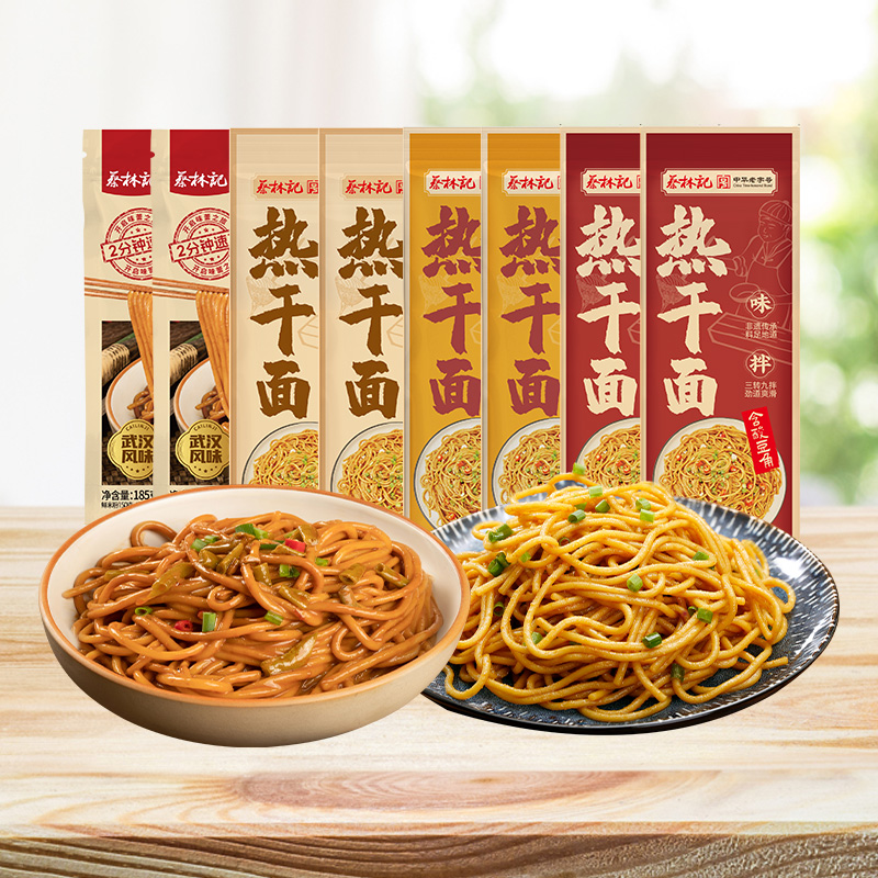 蔡林记武汉热干面热干粉