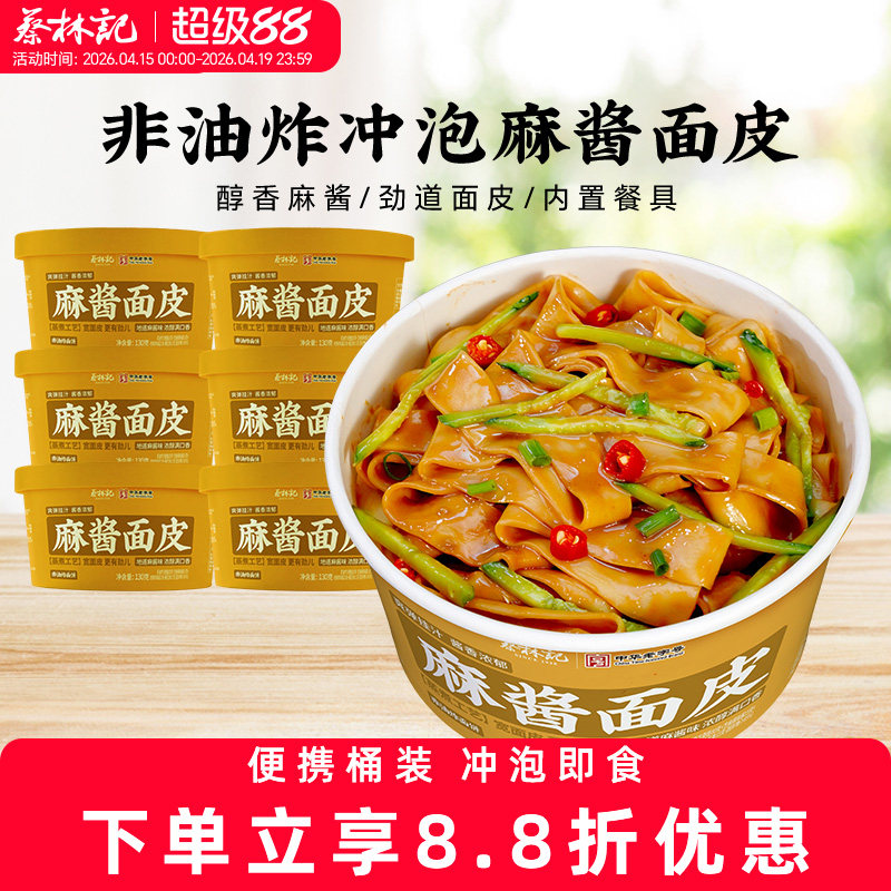 ���ּ��齴��ƤͰװ�齴��Ƥ���������������ʳ���ҹ����2Ͱ���ʡ��齴��Ƥ130g  14.13Ԫ(��88VIP 95��)