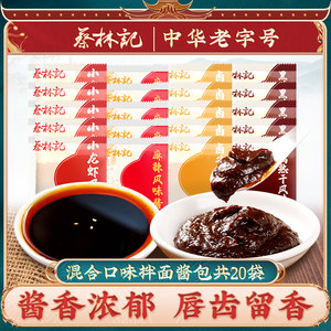 蔡林记武汉热干面拌面酱料包卤牛肉味黑鸭脖味小龙虾味调料小袋装
