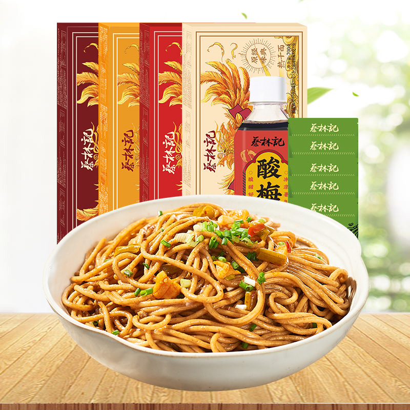 蔡林记热干面酸梅膏饮品组合