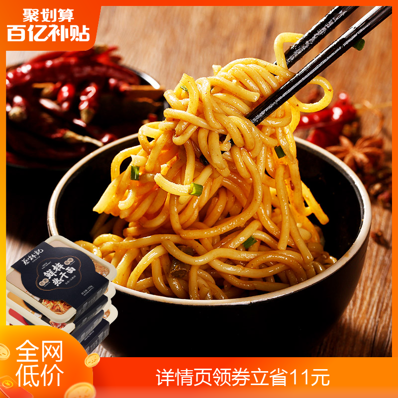 【百亿补贴】蔡林记免煮干拌面5盒地道武汉热干面速食方便面高性价比高么？