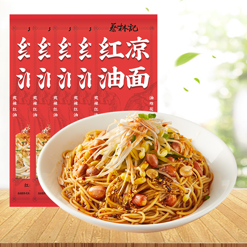 蔡林记红油凉面武汉特色速食